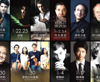 鵬博藝術2017下半年樂季發表會