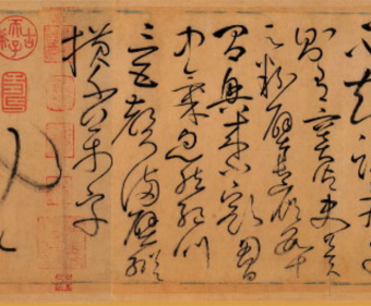 音樂史與書法史發展之感通