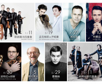 鵬博藝術2018上半年樂季發表會