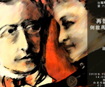 再讀馬五