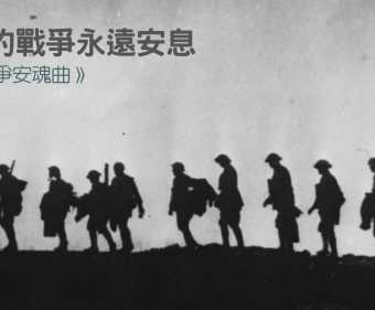 War Requiem
