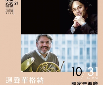 NSO 大師系列《迴聲華格納》