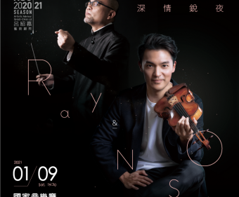 夜鶯導聆．NSO 名家系列《深情銳夜》