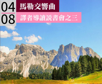 整個大自然從靜默裡被喚醒，發聲鳴響 ※上午場