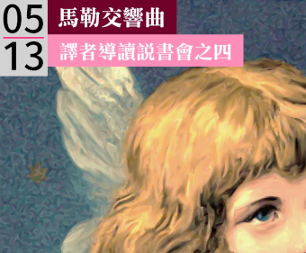 對死後生命的沉思：全然的幽默與天真