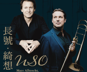 NSO《長號．綺想》