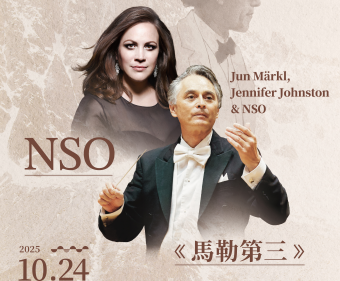 夜鶯導聆•NSO《馬勒第三》