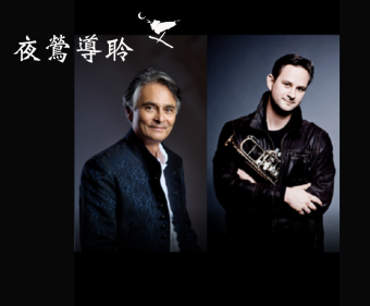 夜鶯導聆 • NSO《號響蒼穹》