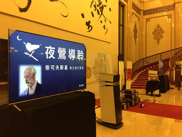 20180303 NSO 夜鶯導聆柴五-呂岱衛 列表圖.jpg