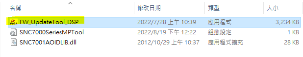 點讀筆更新流程圖2.PNG