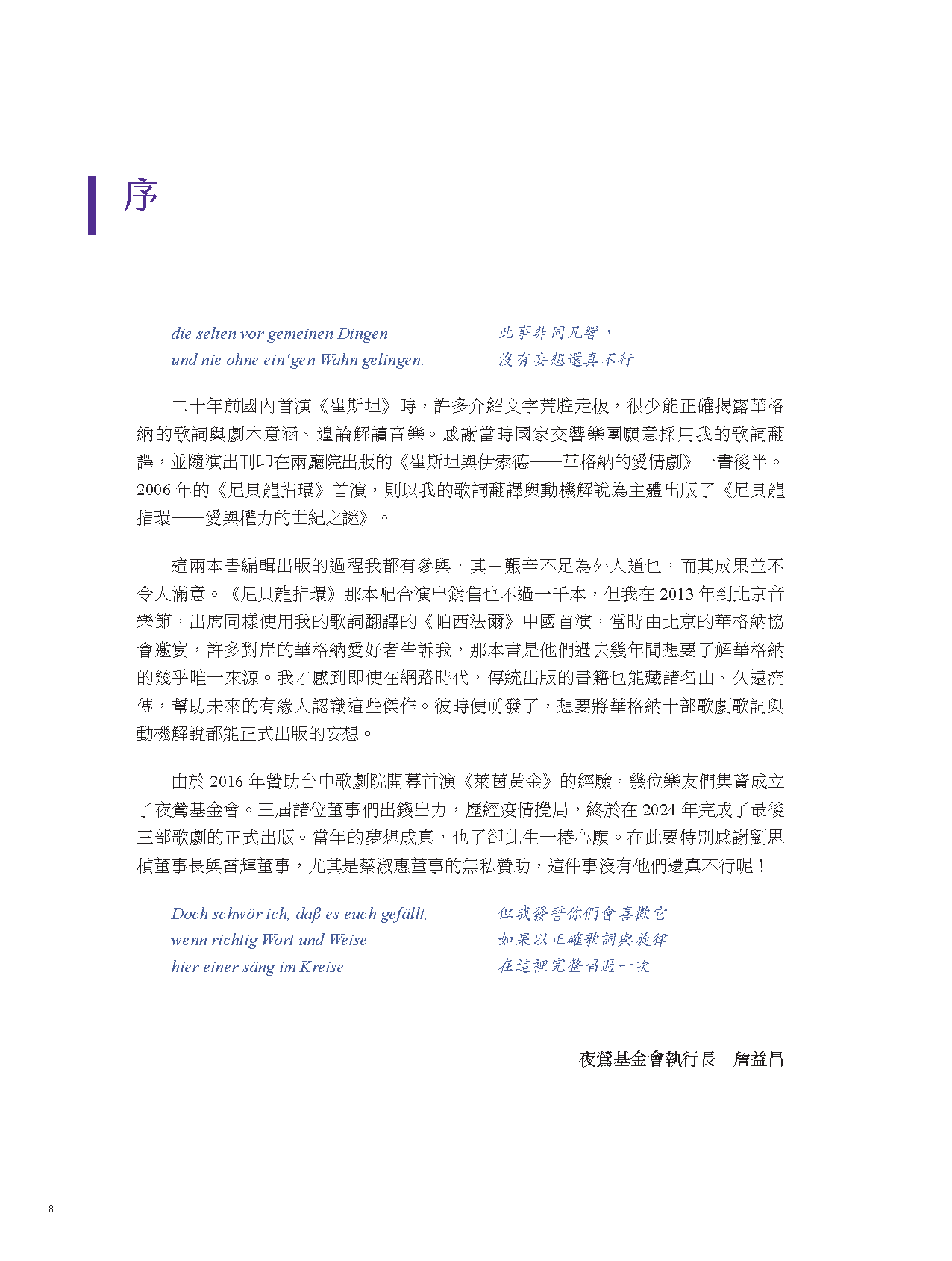 20231215_美夢成真_con_頁面_008.png