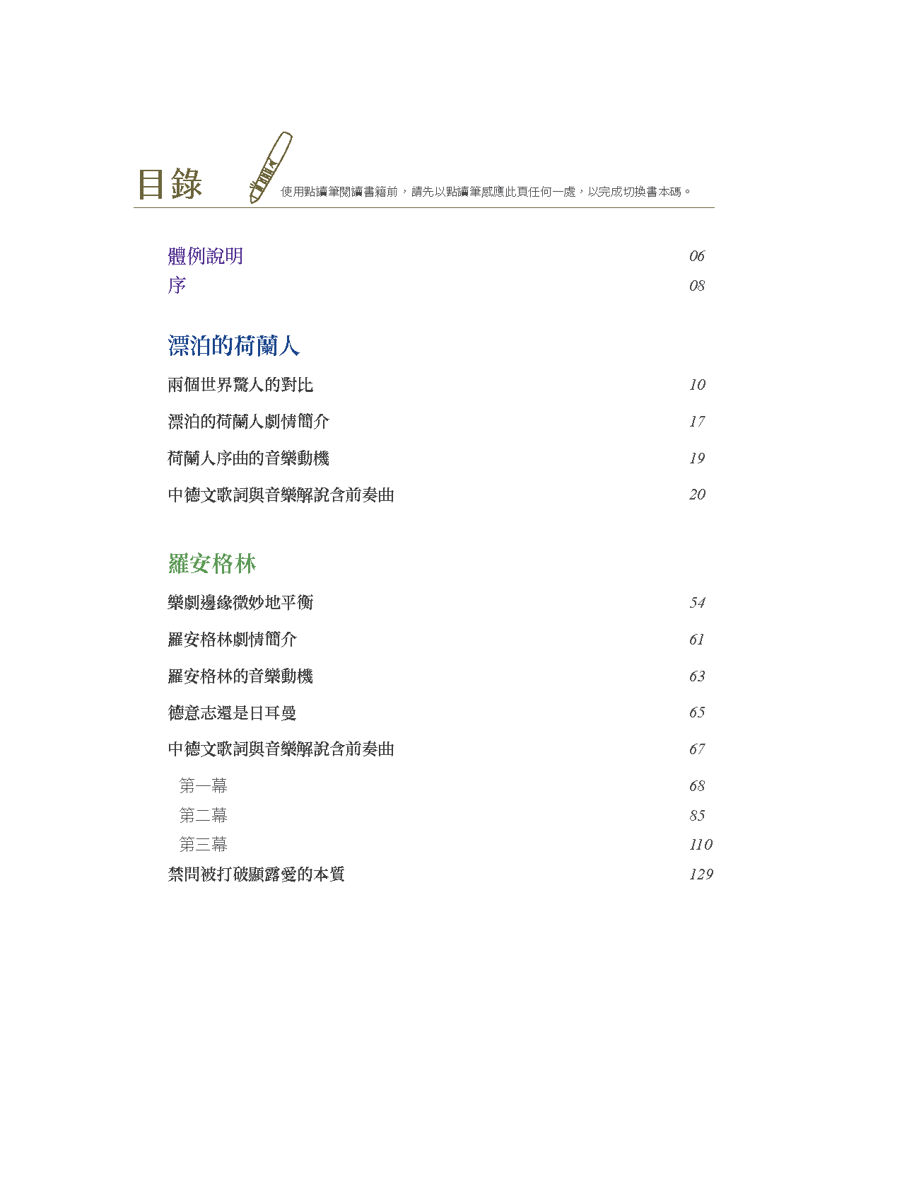 20231215_美夢成真_con_頁面_004.png