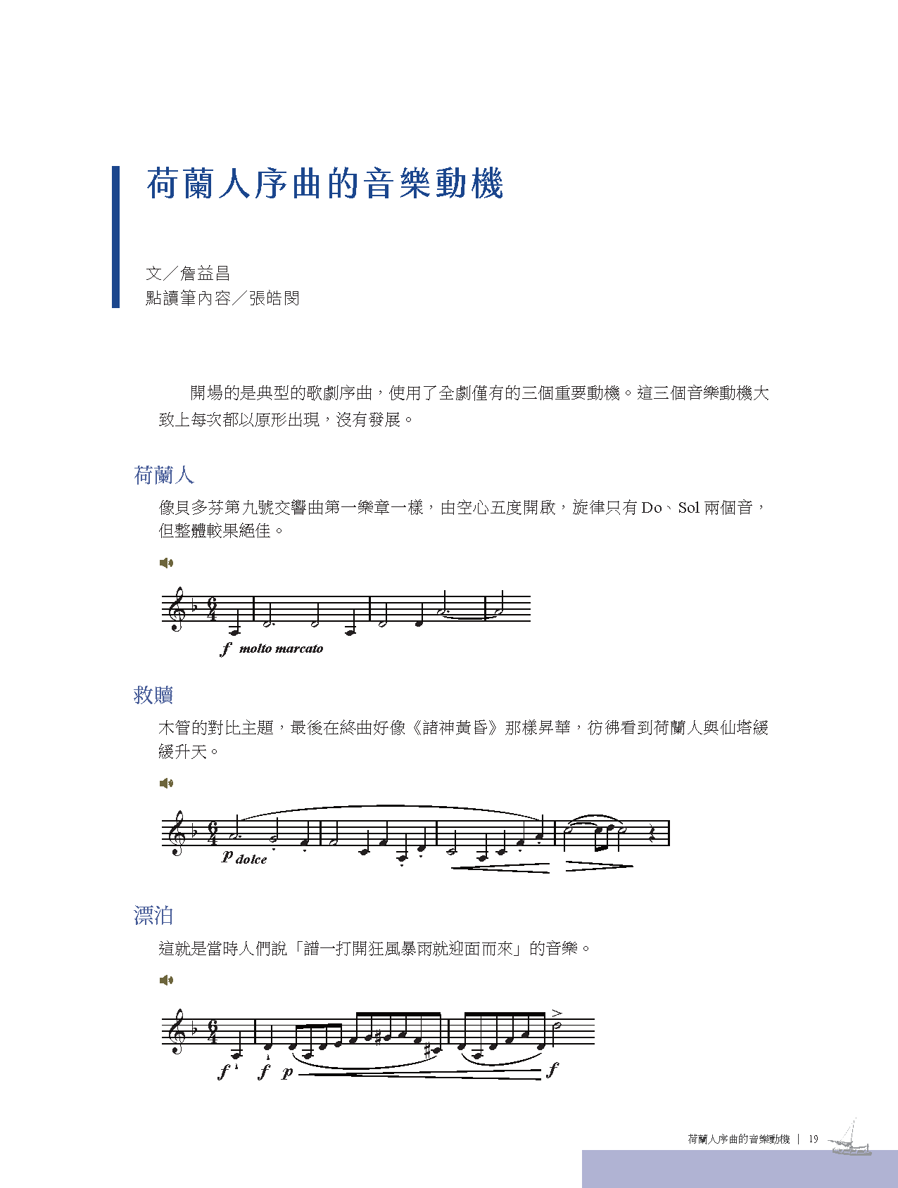 20231215_美夢成真_con_頁面_019.png