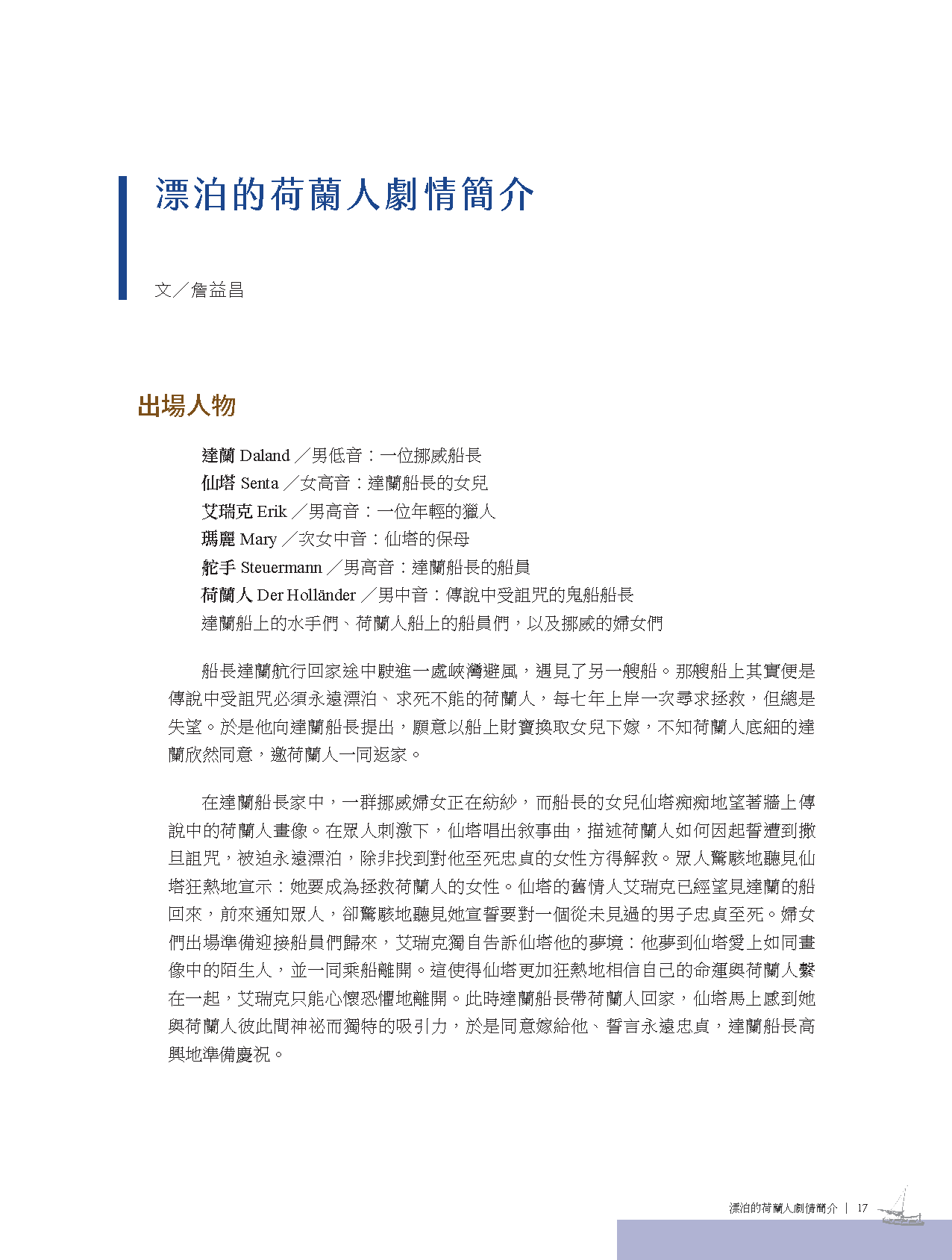 20231215_美夢成真_con_頁面_017.png