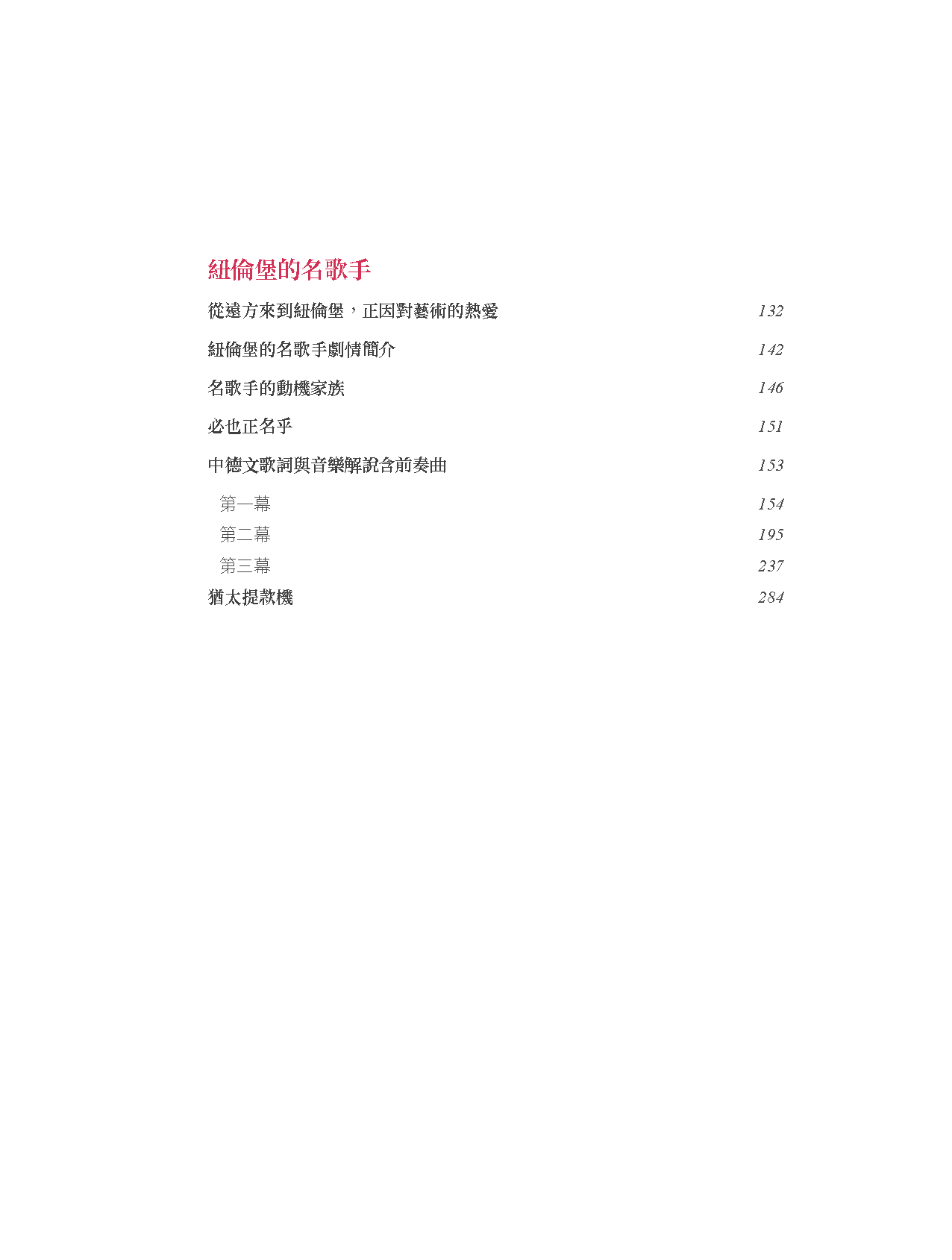 20231215_美夢成真_con_頁面_005.png