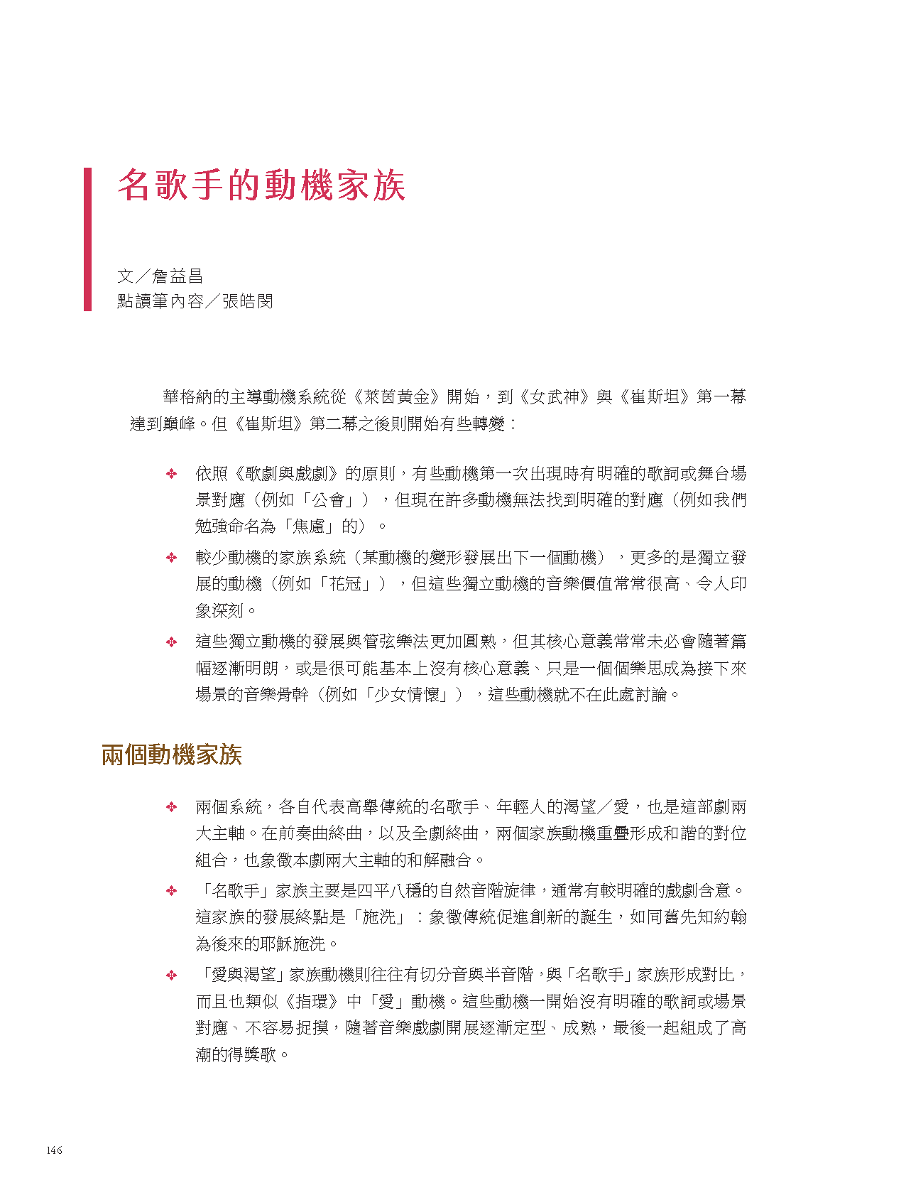 20231215_美夢成真_con_頁面_146.png