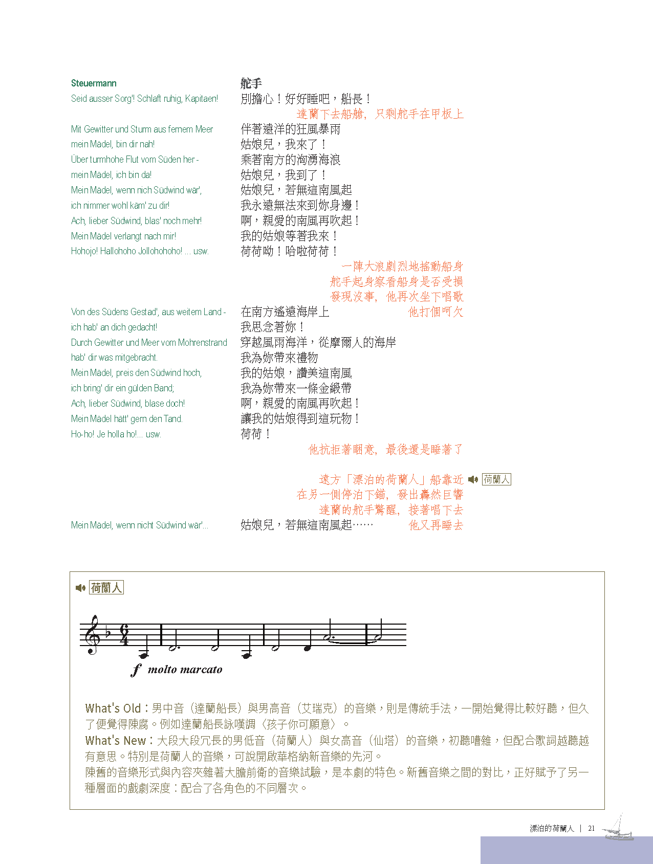 20231215_美夢成真_con_頁面_021.png