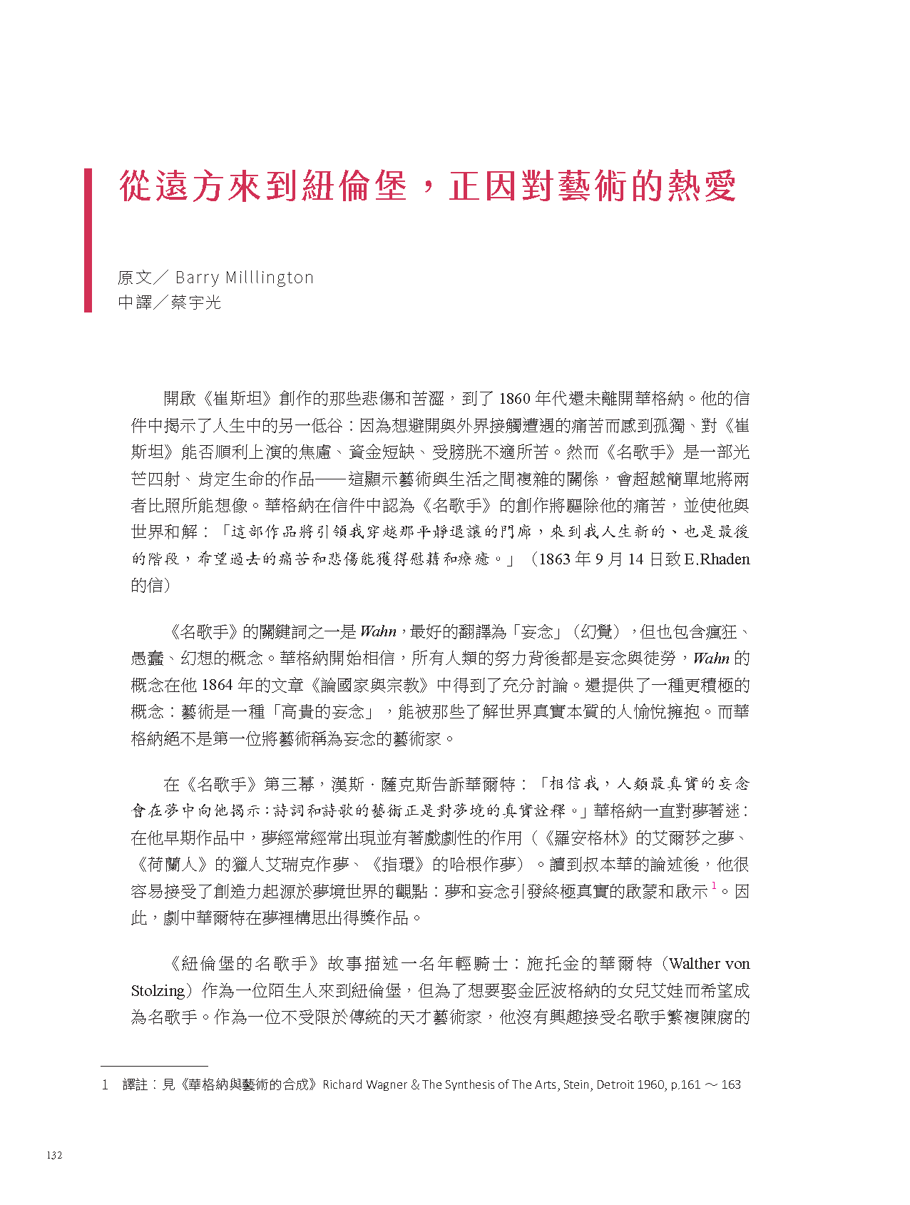 20231215_美夢成真_con_頁面_132.png