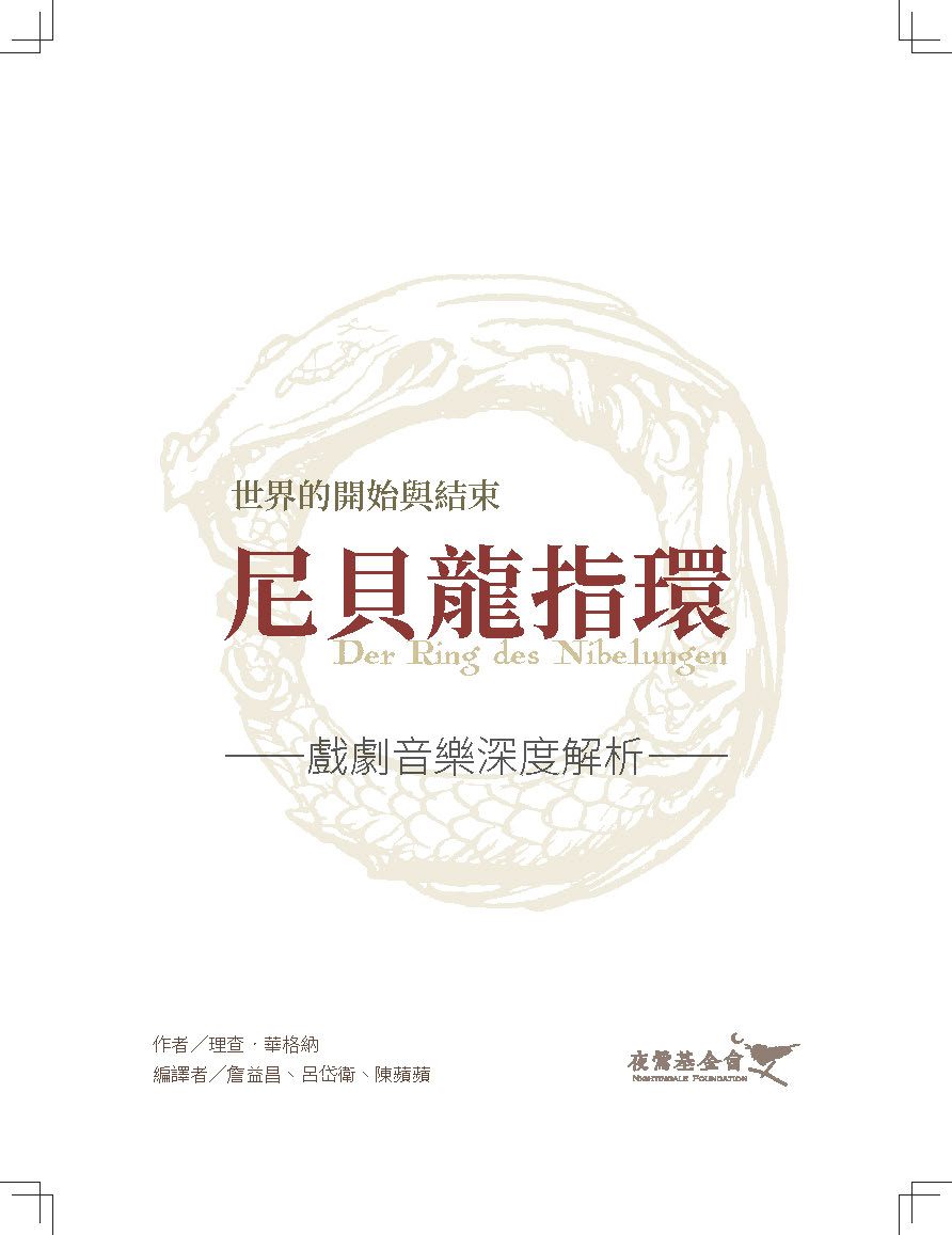 20190820貝尼龍指環_con_頁面_001.jpg
