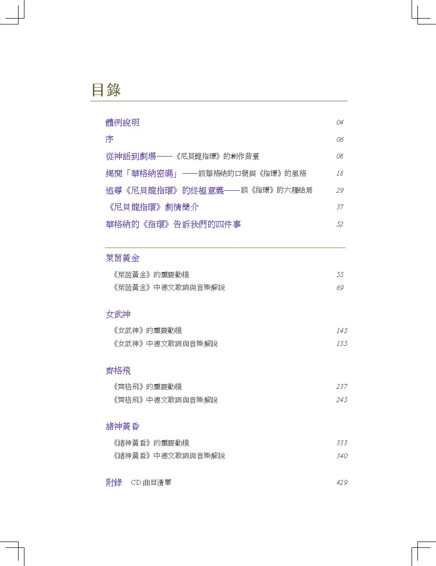 20190820貝尼龍指環_con_頁面_003.jpg
