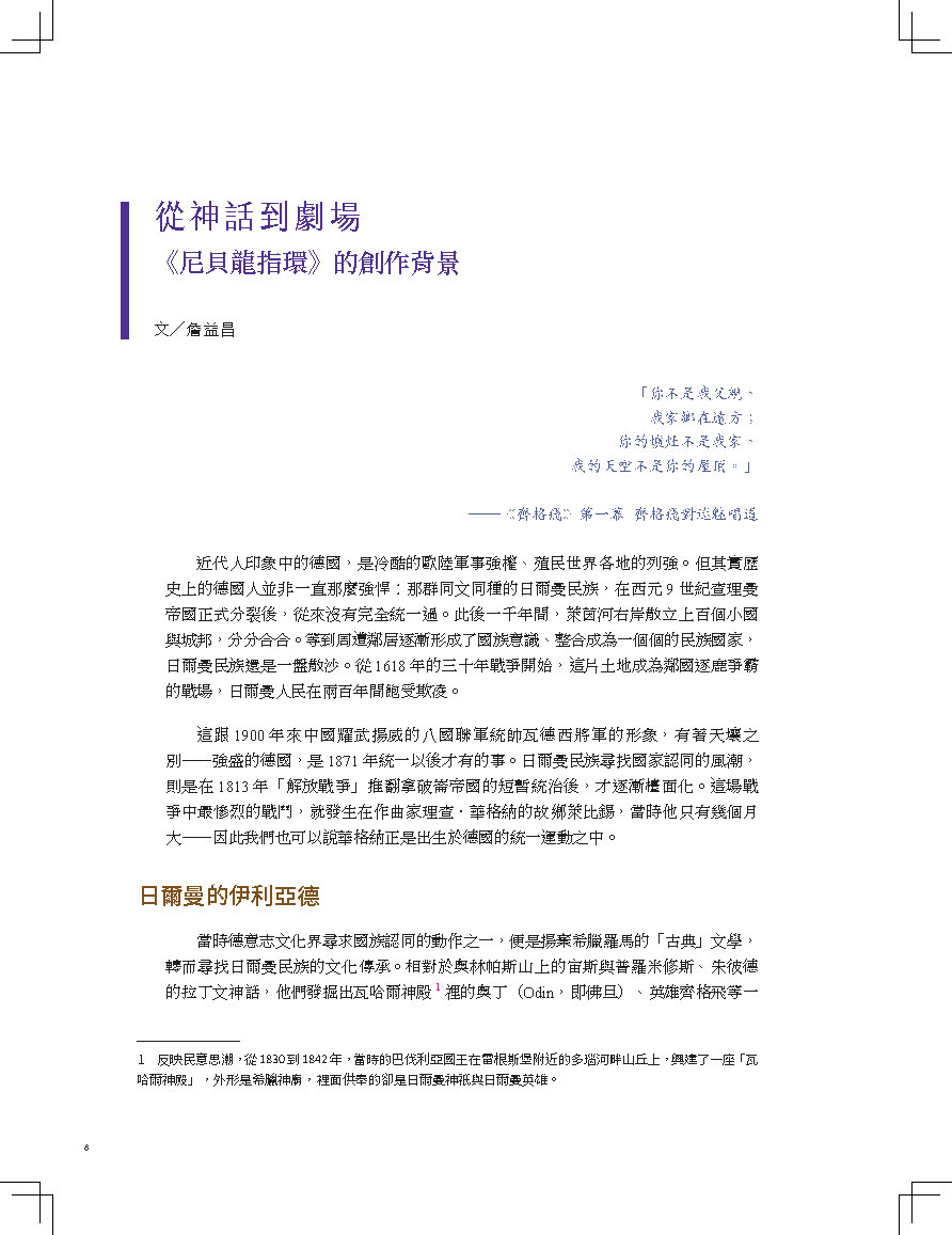 20190820貝尼龍指環_con_頁面_008.jpg