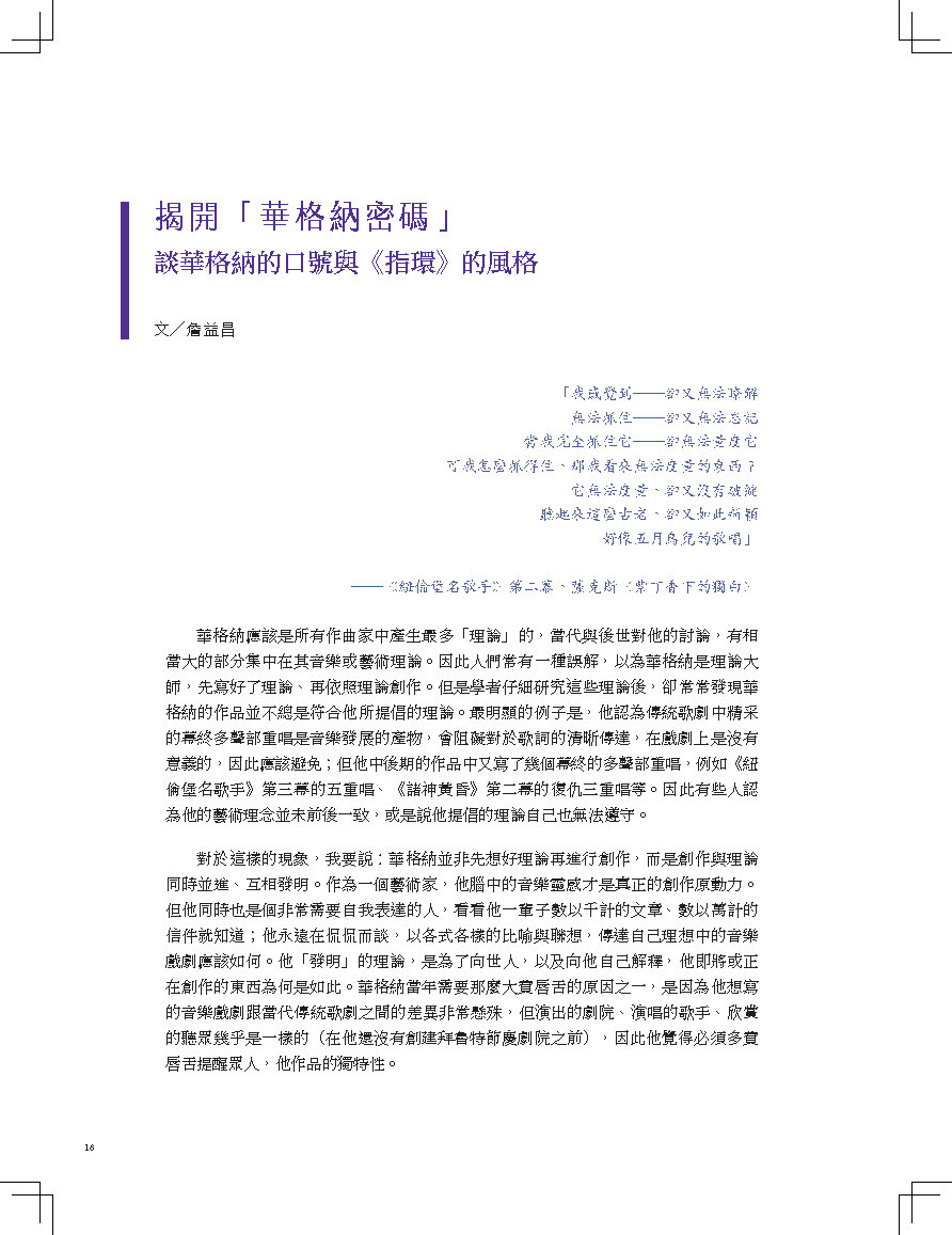 20190820貝尼龍指環_con_頁面_018.jpg