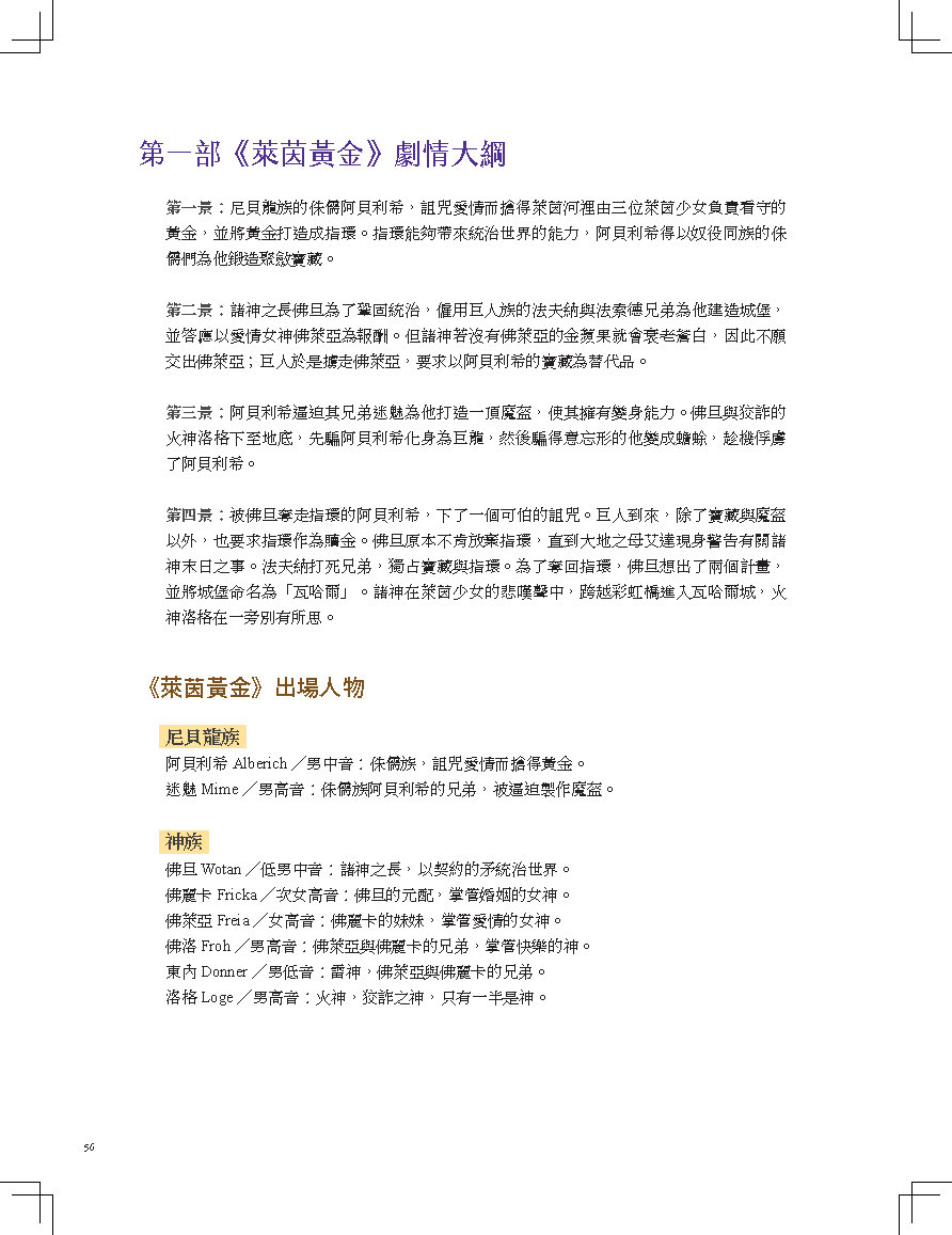 20190820貝尼龍指環_con_頁面_056.jpg