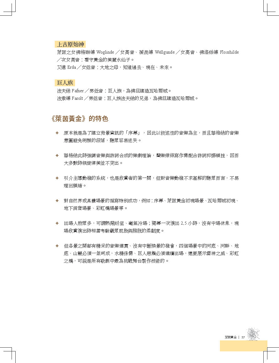 20190820貝尼龍指環_con_頁面_057.jpg