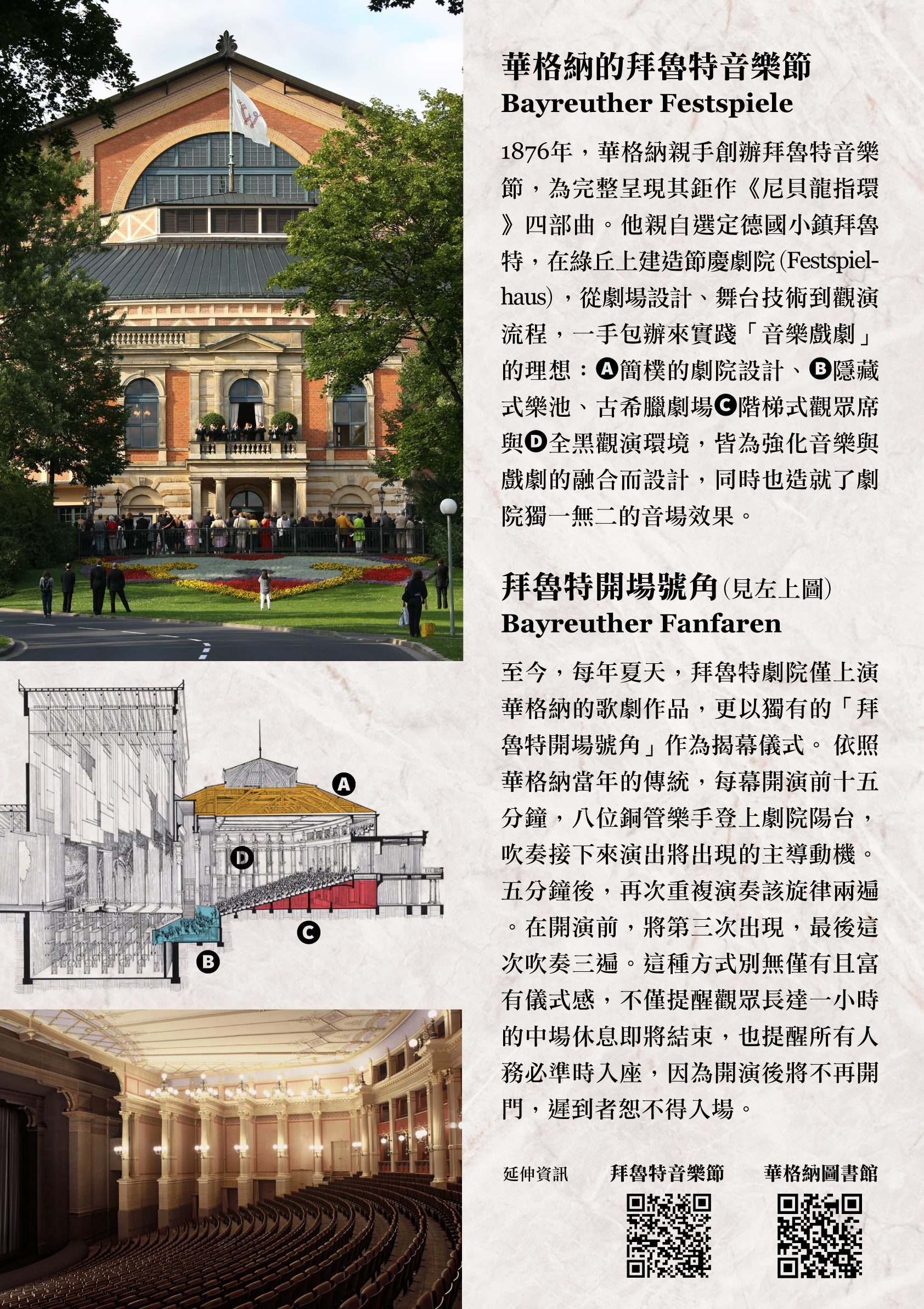 拜魯特音樂節0629A1.jpg