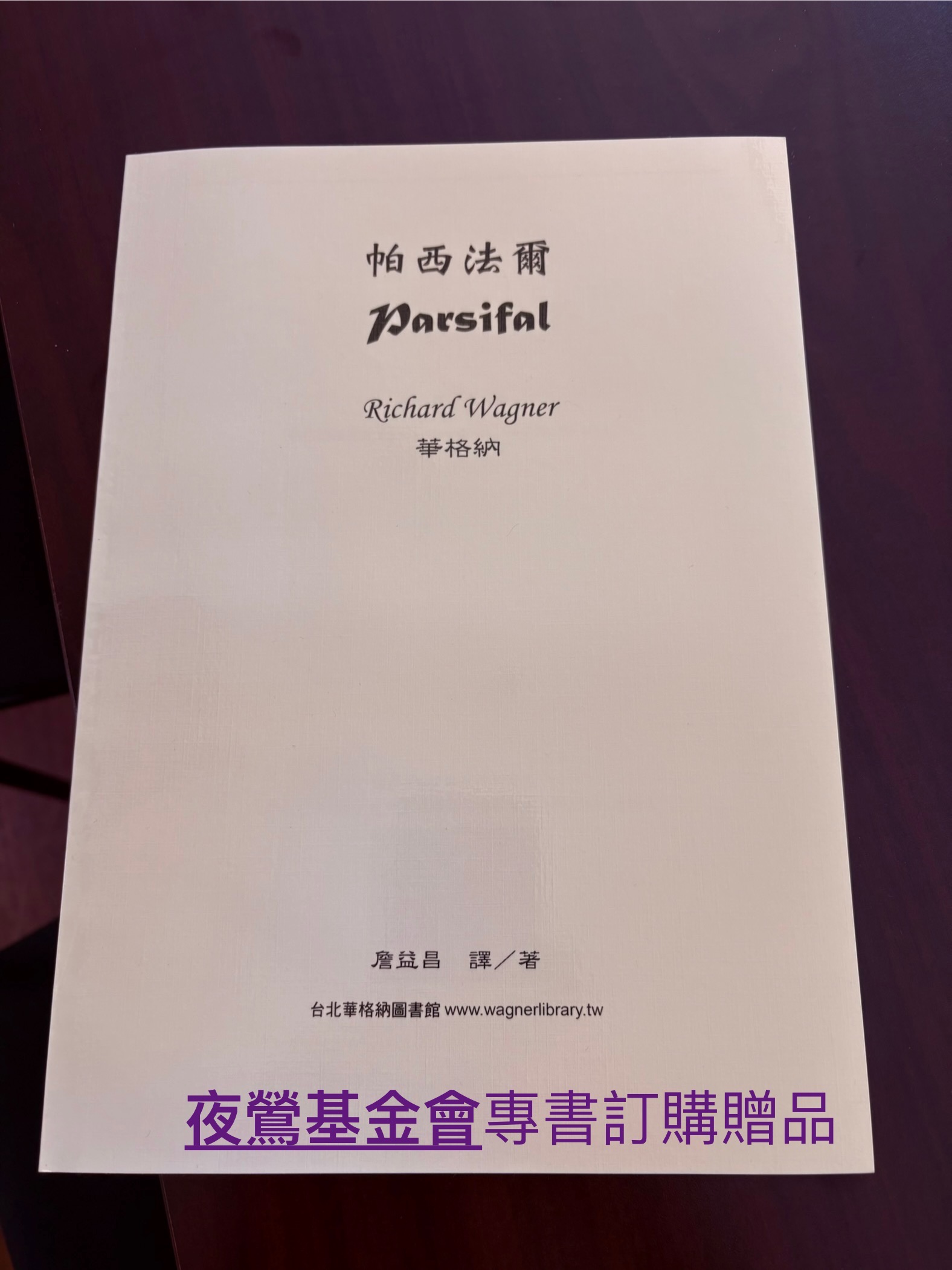 專書訂購贈品.jpg