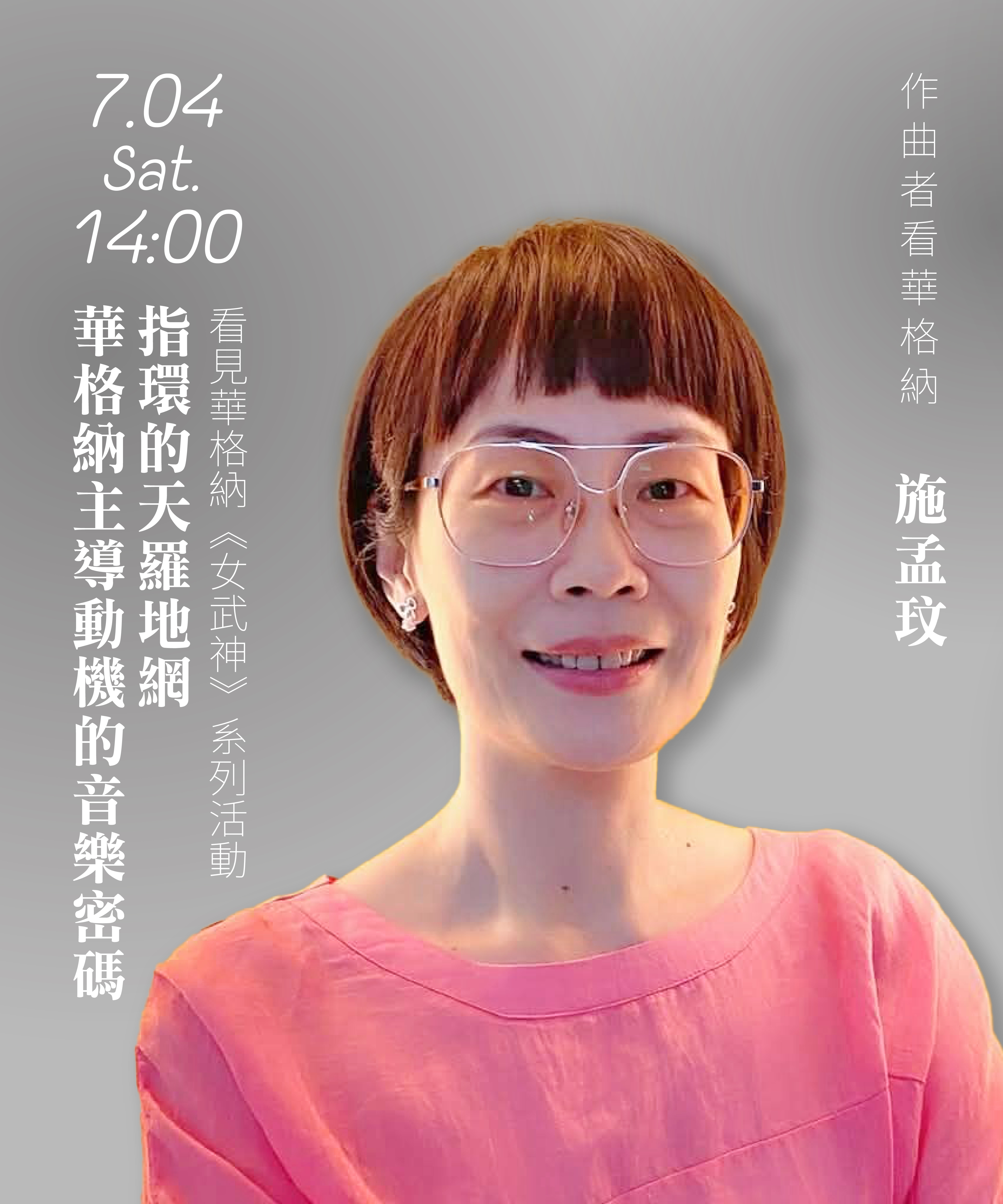 看見-03.jpg