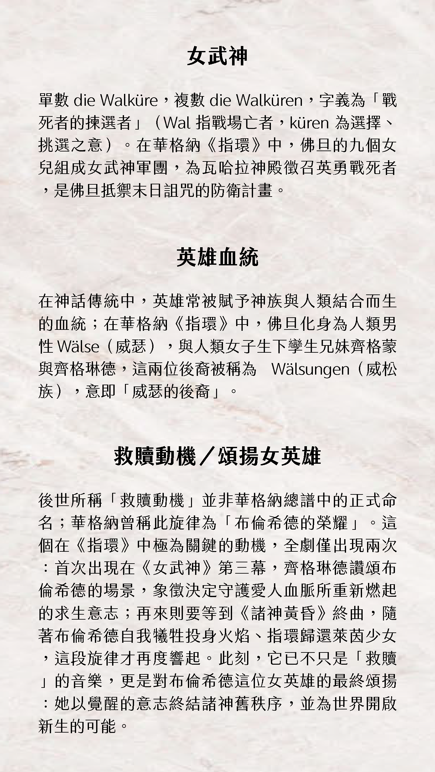 她們 電子節目冊_頁面_17.png