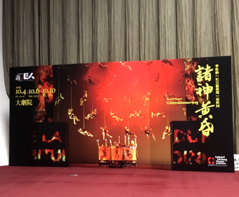 【現場實記】夜鶯導聆．NTT 諸神黃昏夜鶯導聆