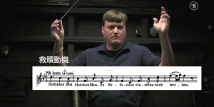 荷蘭人序曲（尾段動機標示）